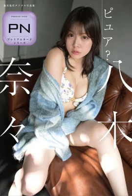 Yagi nana murni? (61 foto)