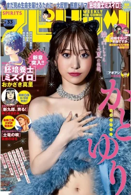 (かとゆり) Wajah dan tubuh yang sempurna tidak tertahankan (13 foto)