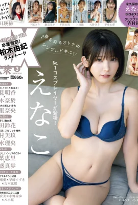 (∈ なこ) tubuh seksi coser lucu terlalu panas tanpa penyembunyian (17 foto)
