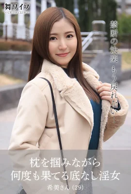 [Koleksi Foto Resmi Istri Mai]Higashi Nozomi – Seorang wanita cabul tanpa dasar yang terus mengguncang bantalnya (74 foto)