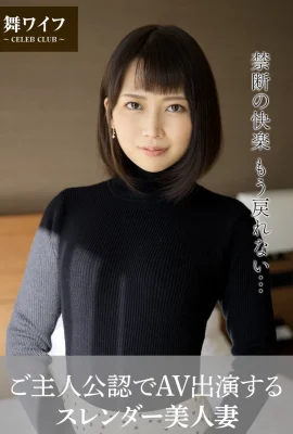 [Koleksi Foto Resmi Istri Mai]Kashii Kaho – Seorang istri cantik yang ramping yang muncul di AV dengan karakter utama (57 foto)