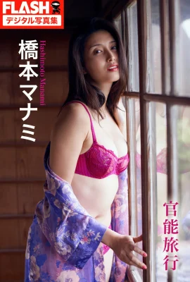 (Manami Hashimoto) mengungkap tubuhnya yang putih dan lembut tidak tertahankan (20 foto)