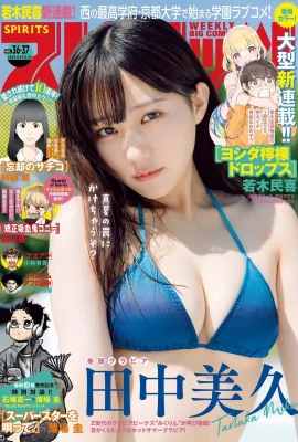 (Mihisa Tanaka) Groove dalam salju-putih jelas di atas langit dan menarik (15 foto)