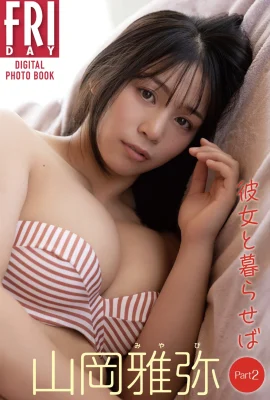(Yamaka Masaya) Mata itu sangat tergelincir dan penuh dan penuh tidak dapat ditolak (35 foto)