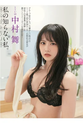(Nakamura Madame) Idol manis mengungkapkan tubuh seksi, sangat panas (10 foto)
