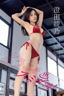 (Ayano Sumida) Groove dalam salju-putih jelas di atas langit dan menarik (16 foto)