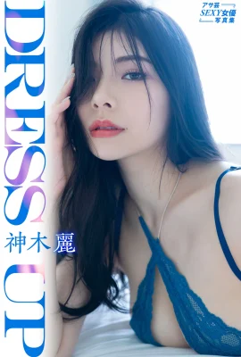 ア album foto aktris Seyun Sexy Shenmuli Dress Up (81 foto)