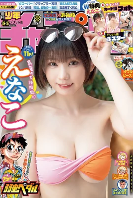 (∈ なこ) gadis cantik berambut pendek dengan cembung dan cembung, seksi dan menawan (15 foto)