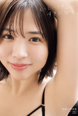 Koleksi foto Suzuhara Riko: Ini jauh lebih banyak, saya menyukainya. (113 foto)